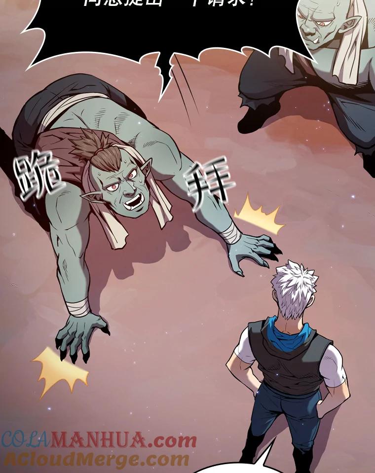 《从地狱归来的圣座》81.圣物 第69页