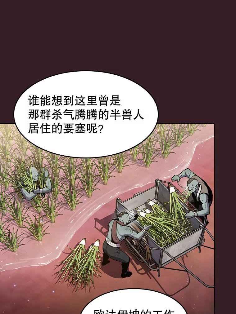 《从地狱归来的圣座》81.圣物 第52页