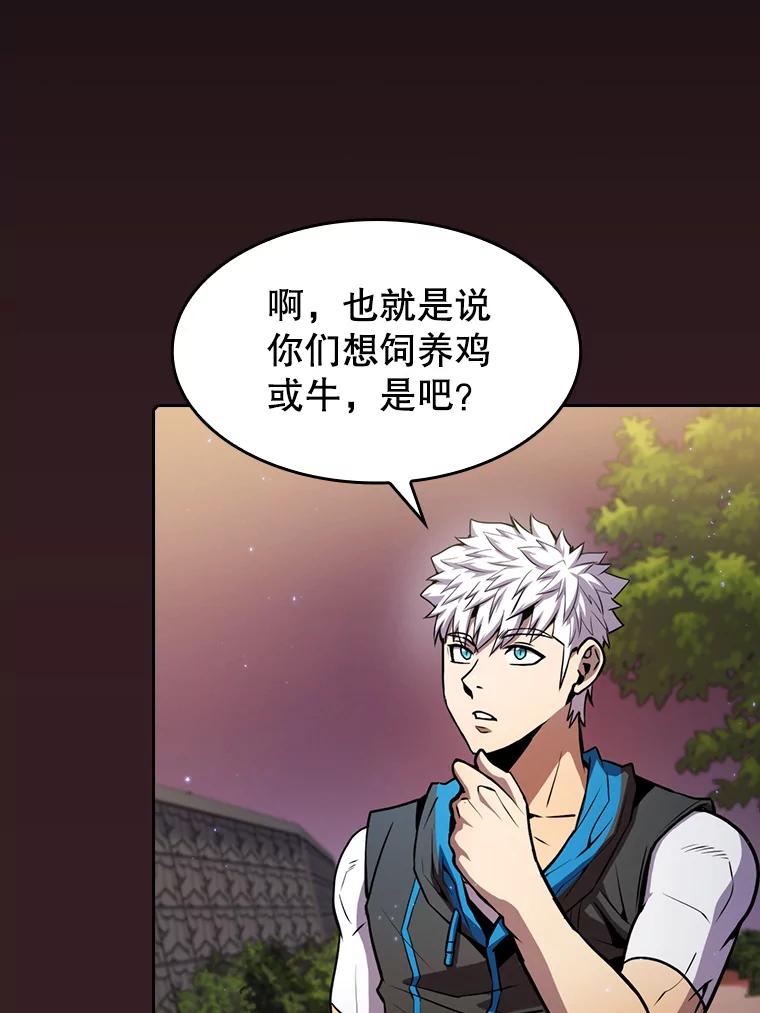 《从地狱归来的圣座》81.圣物 第74页