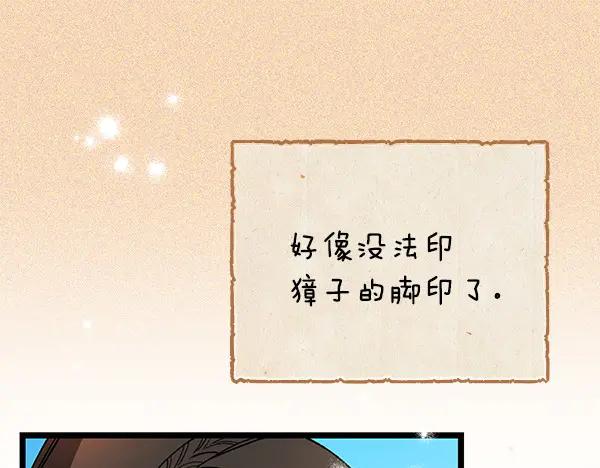 《热病》完结篇 同样的选择 第114页