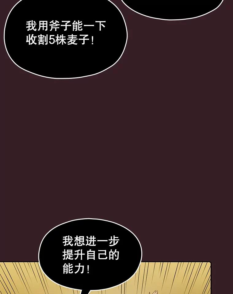 《从地狱归来的圣座》81.圣物 第59页