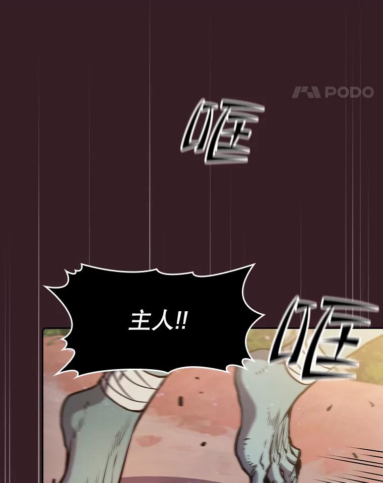 《从地狱归来的圣座》81.圣物 第67页
