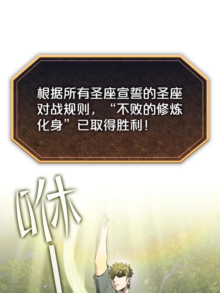 《从地狱归来的圣座》81.圣物 第30页