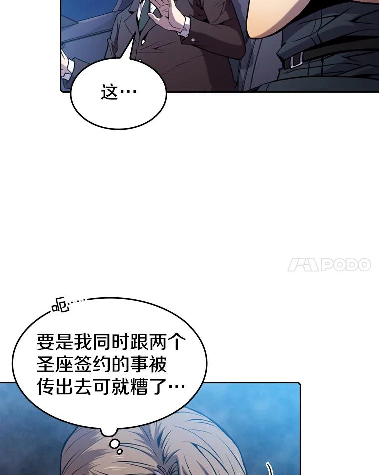 《从地狱归来的圣座》81.圣物 第8页