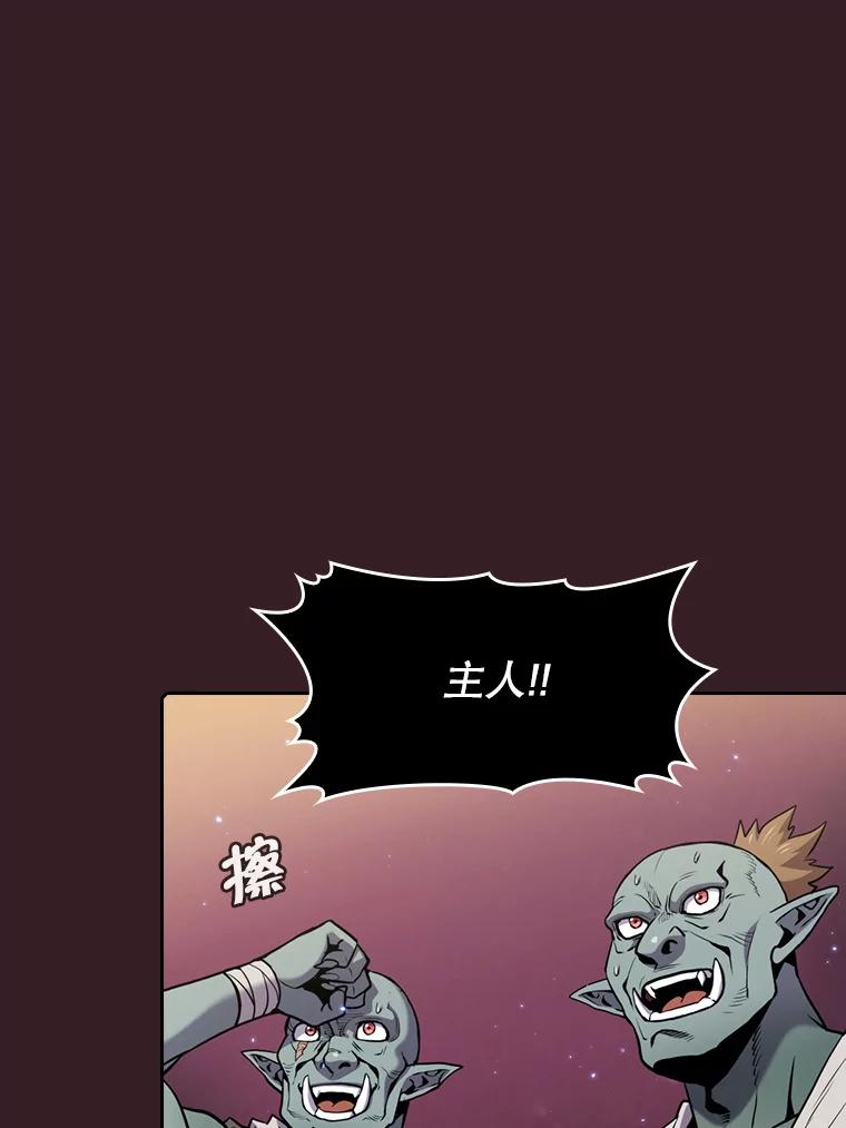 《从地狱归来的圣座》81.圣物 第55页