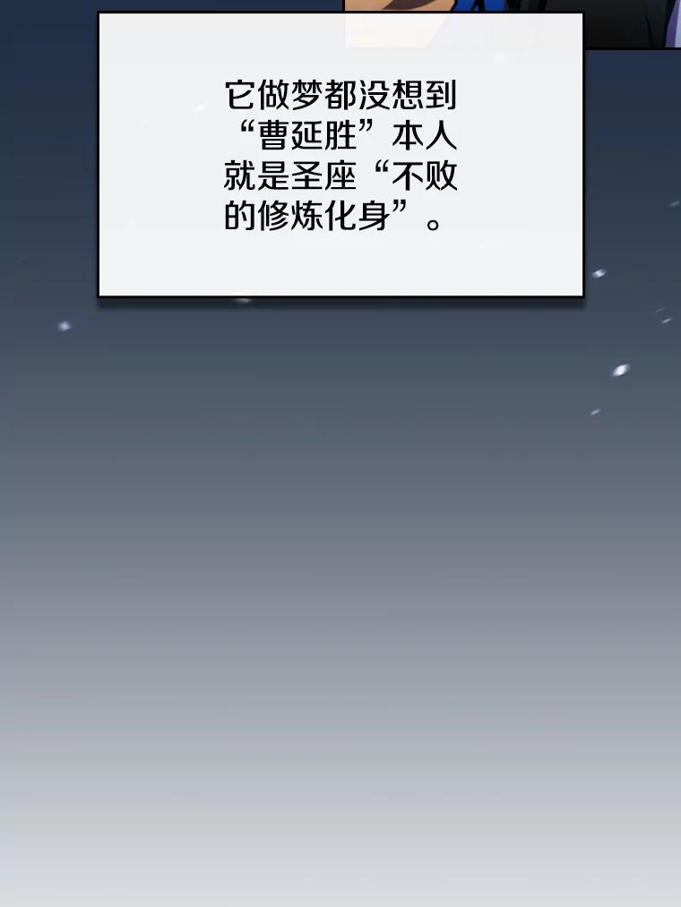 《从地狱归来的圣座》81.圣物 第23页