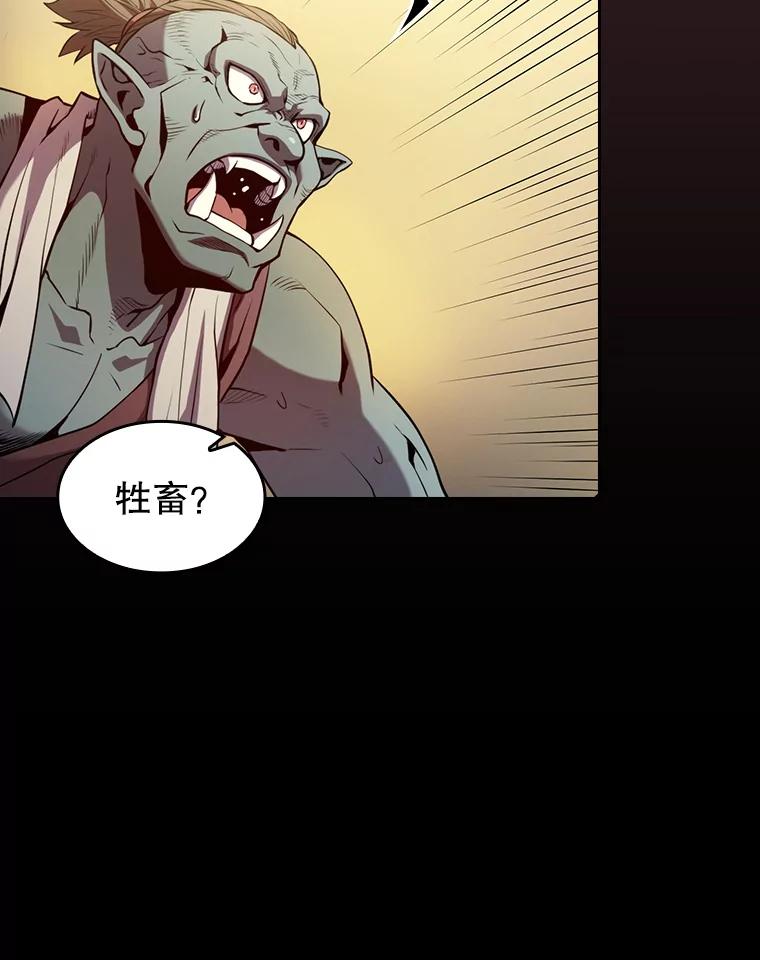 《从地狱归来的圣座》81.圣物 第71页