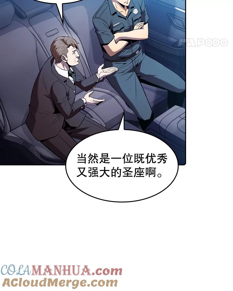 《从地狱归来的圣座》81.圣物 第5页