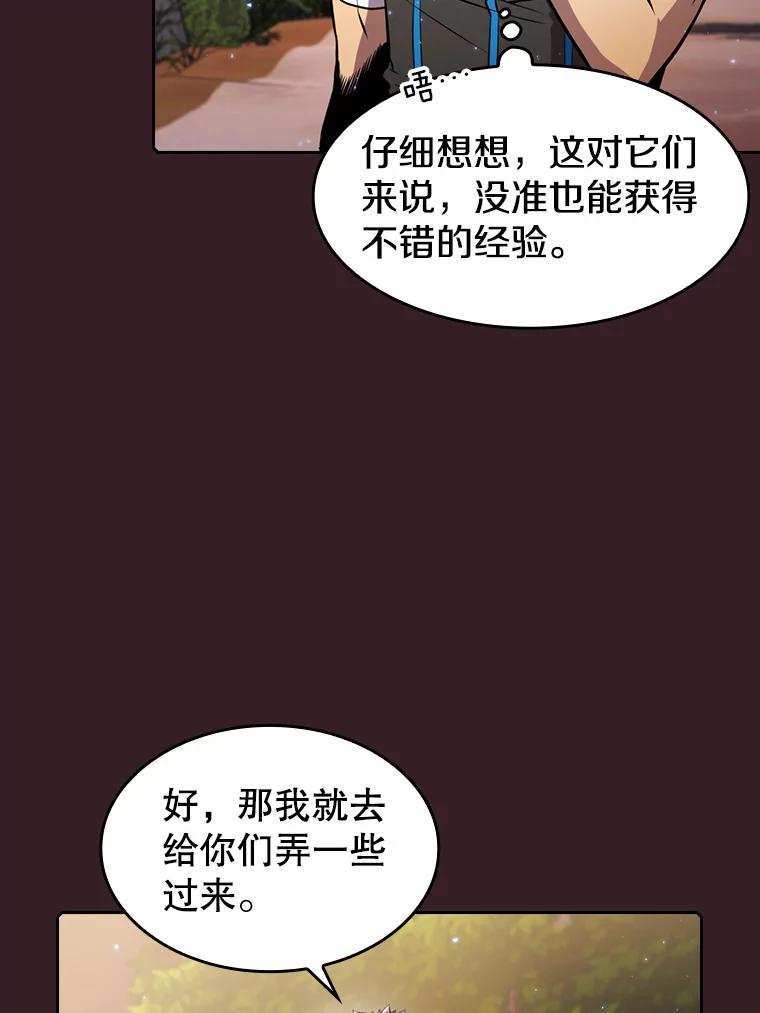 《从地狱归来的圣座》81.圣物 第75页