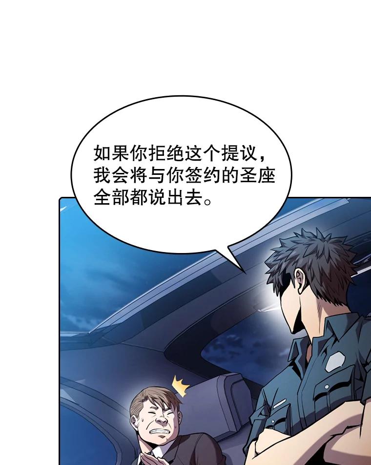 《从地狱归来的圣座》81.圣物 第7页