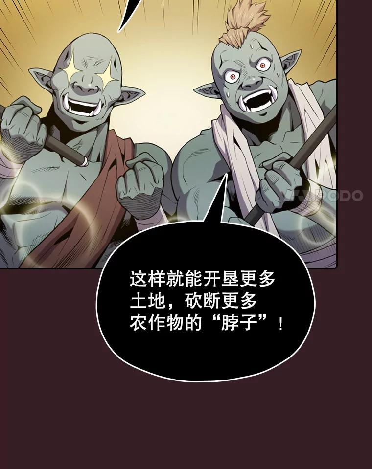 《从地狱归来的圣座》81.圣物 第60页