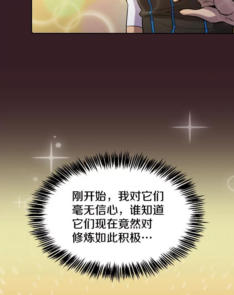 《从地狱归来的圣座》81.圣物 第62页