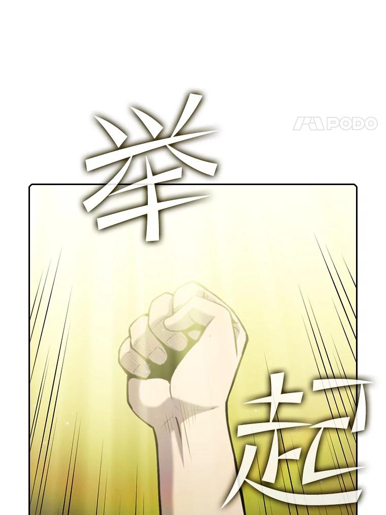 《从地狱归来的圣座》81.圣物 第28页