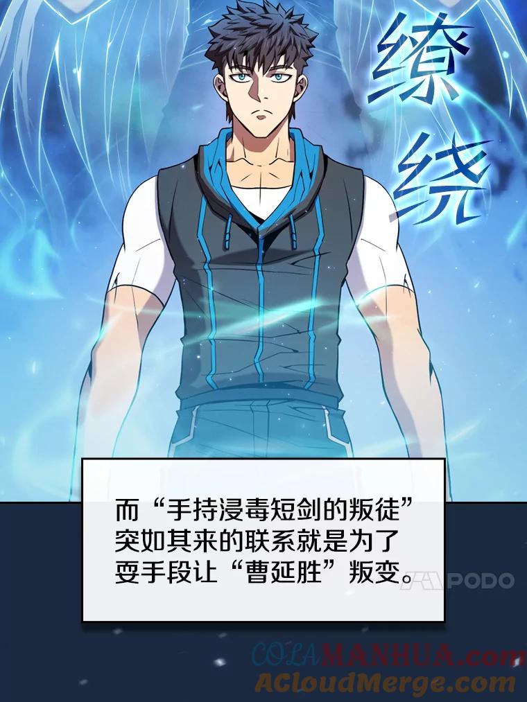 《从地狱归来的圣座》81.圣物 第21页