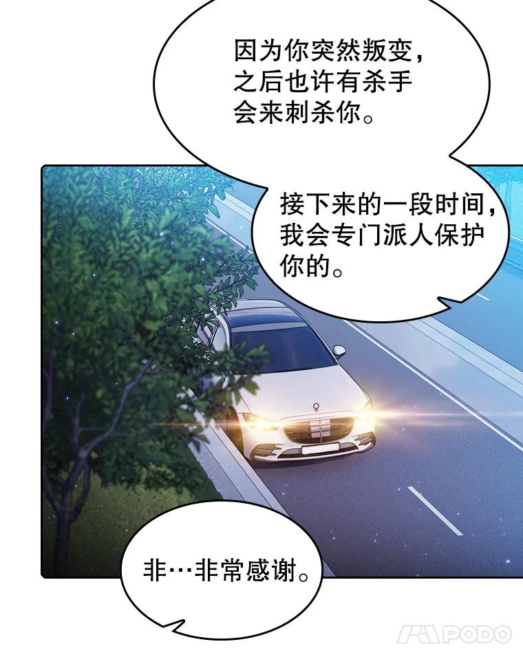 《从地狱归来的圣座》81.圣物 第12页