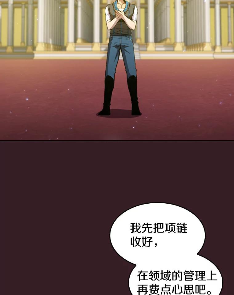 《从地狱归来的圣座》81.圣物 第94页