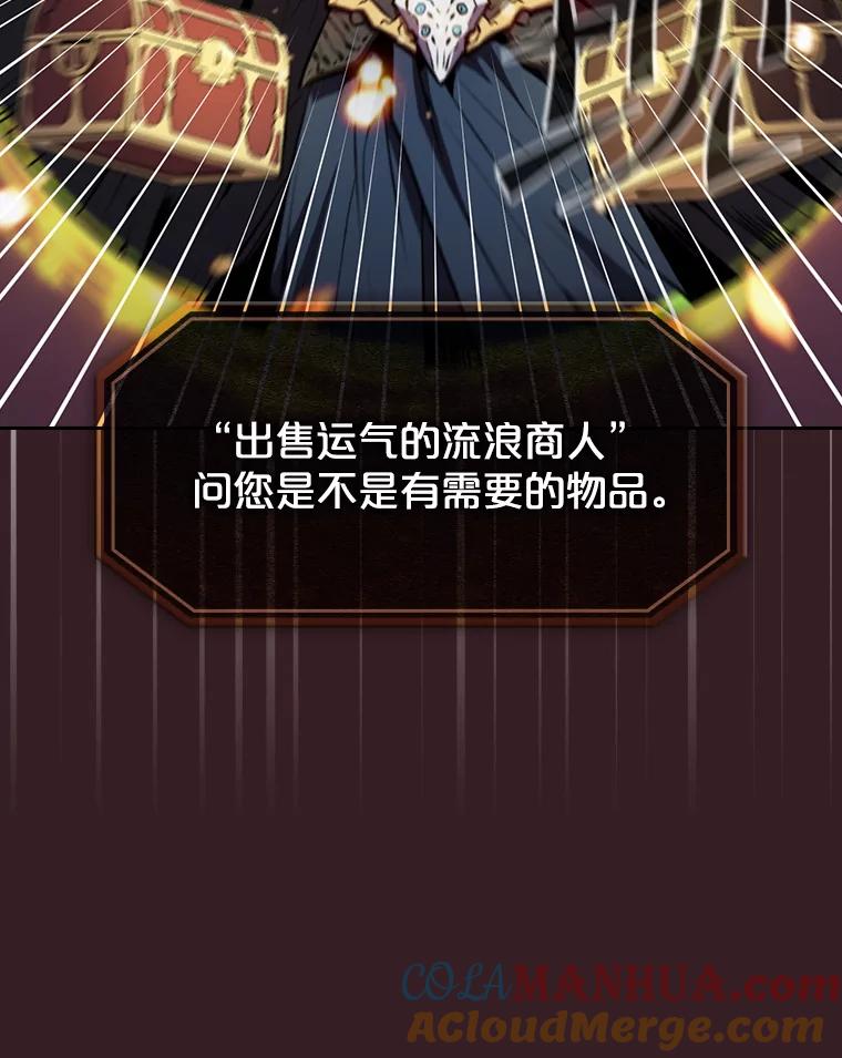 《从地狱归来的圣座》81.圣物 第105页