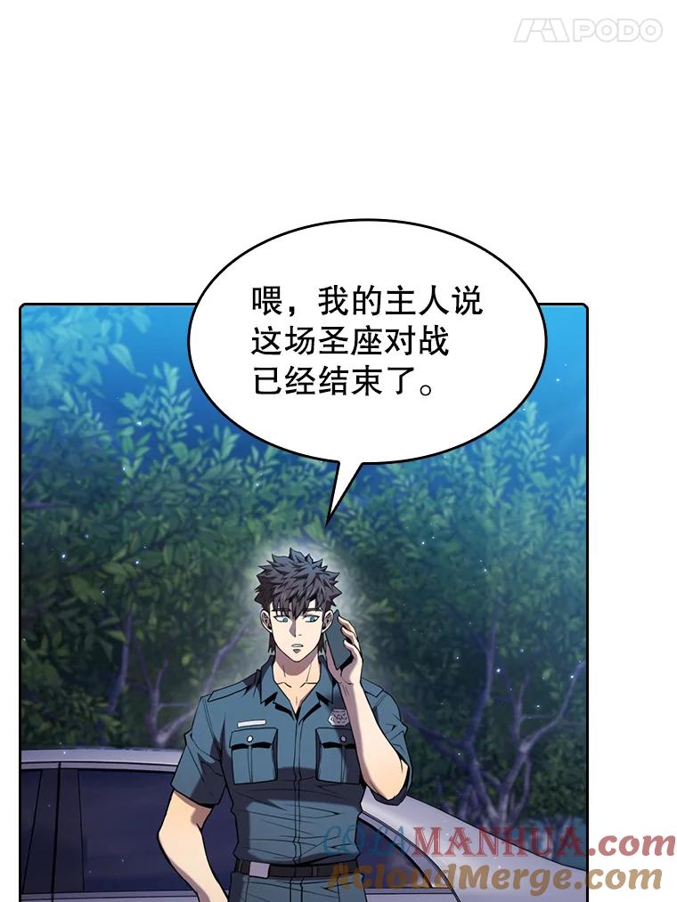 《从地狱归来的圣座》81.圣物 第25页