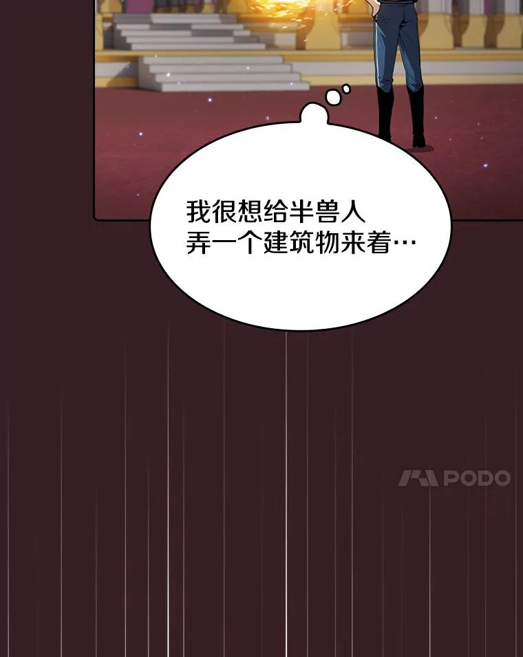 《从地狱归来的圣座》81.圣物 第103页