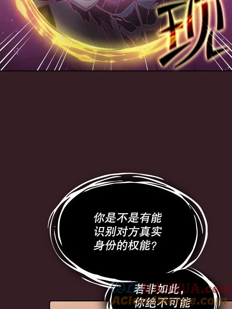 《从地狱归来的圣座》81.圣物 第45页