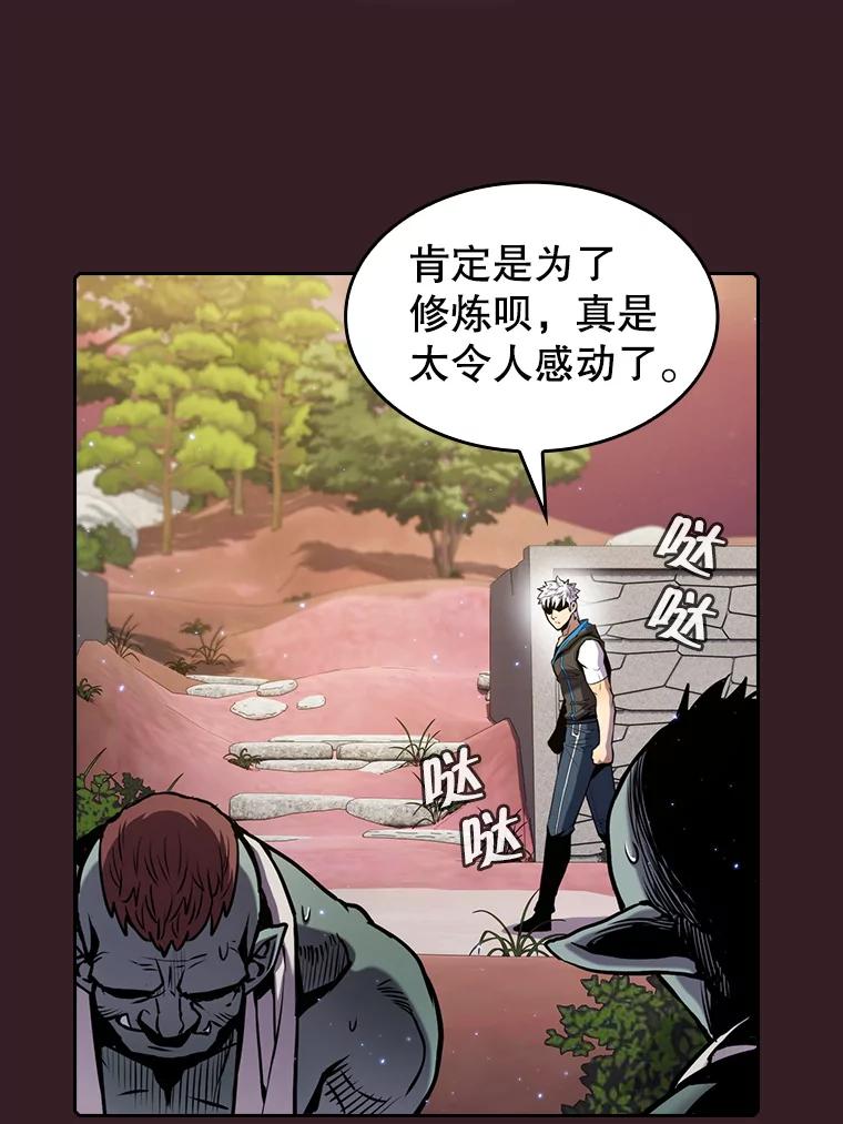 《从地狱归来的圣座》81.圣物 第54页