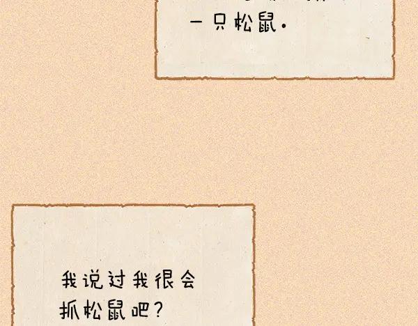 《热病》完结篇 同样的选择 第111页