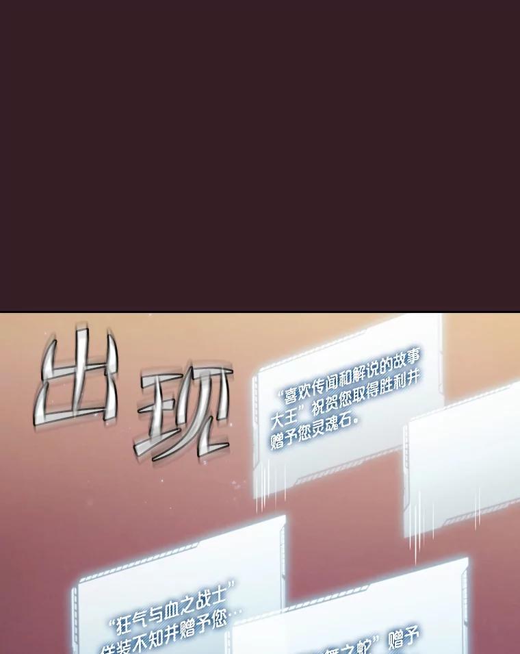 《从地狱归来的圣座》81.圣物 第99页