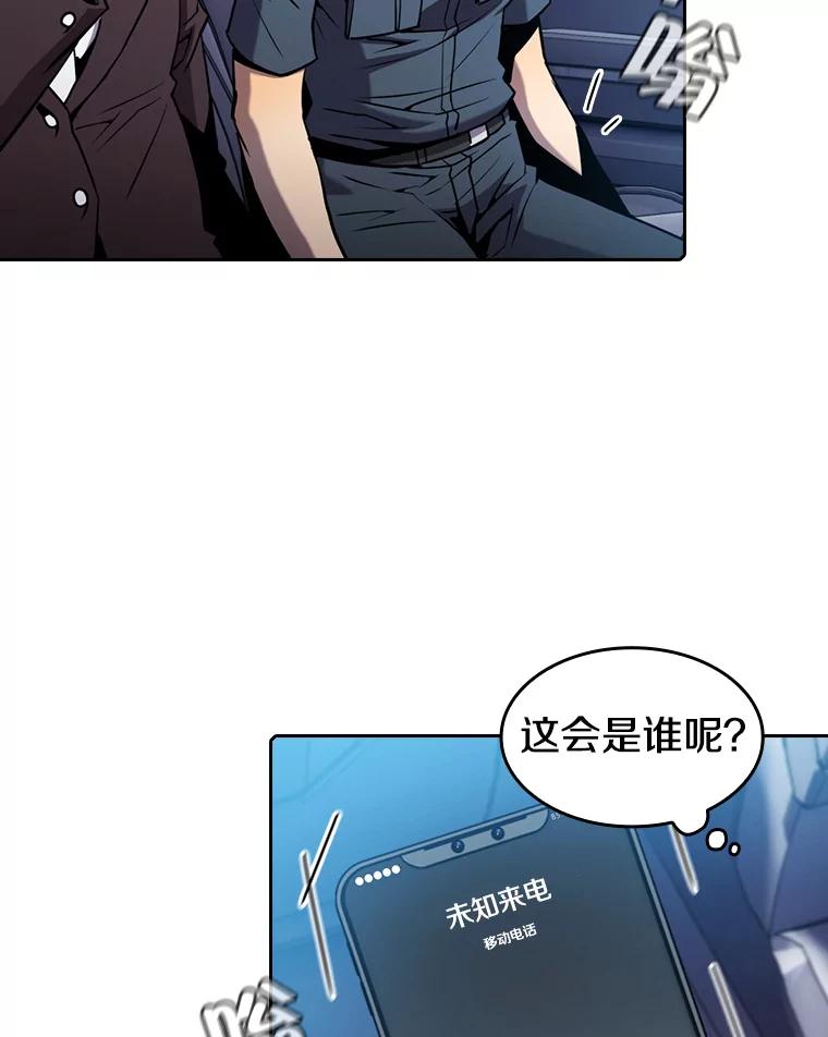 《从地狱归来的圣座》81.圣物 第14页