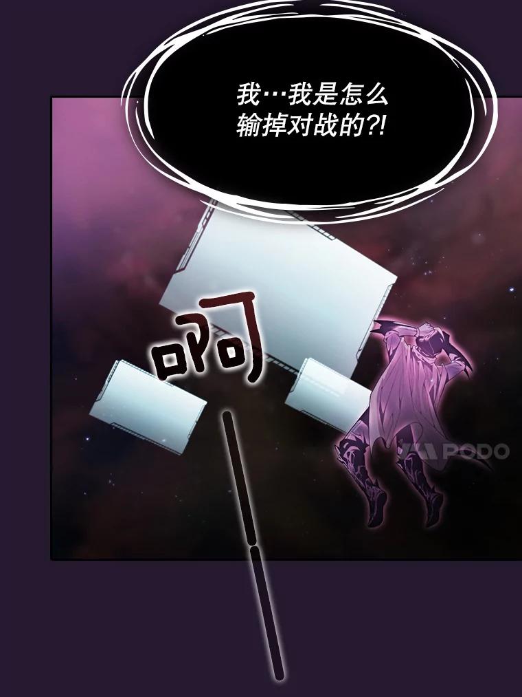 《从地狱归来的圣座》81.圣物 第34页