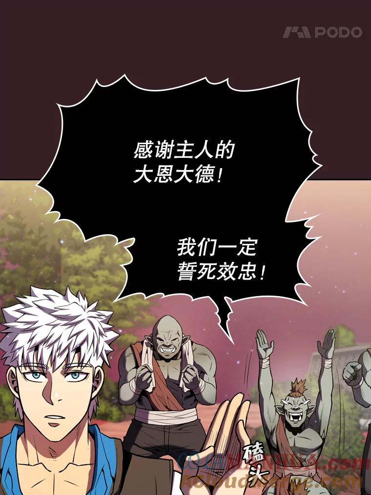 《从地狱归来的圣座》81.圣物 第77页