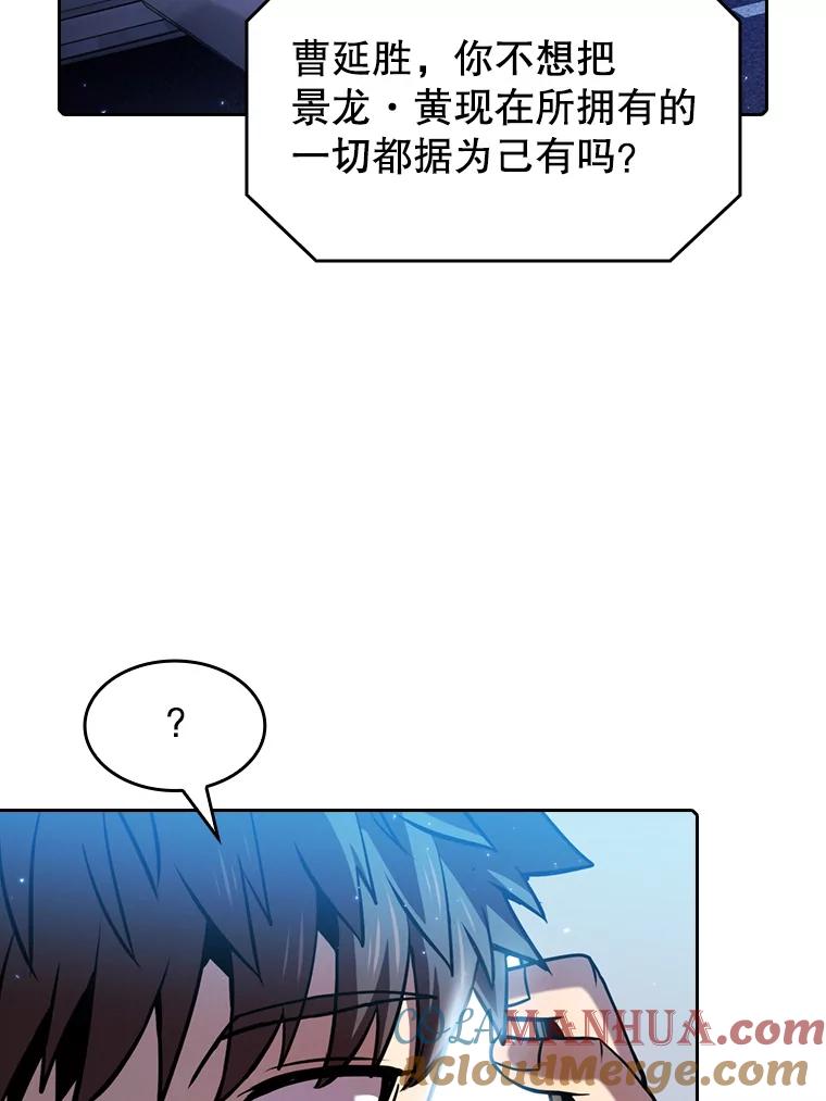 《从地狱归来的圣座》81.圣物 第17页