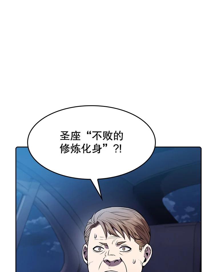 《从地狱归来的圣座》81.圣物 第3页