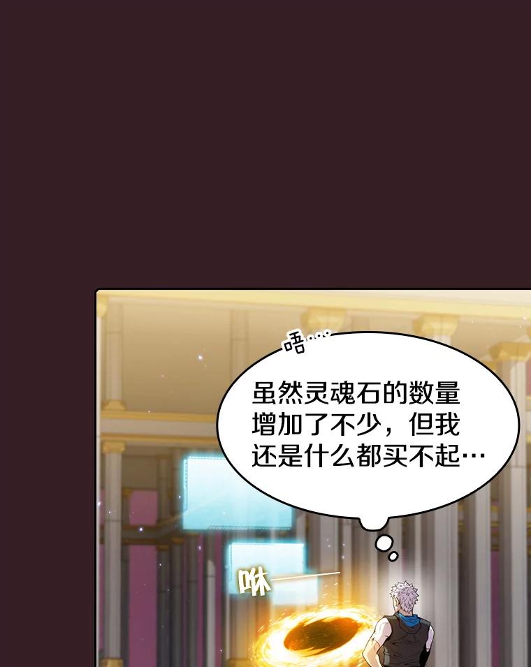 《从地狱归来的圣座》81.圣物 第102页