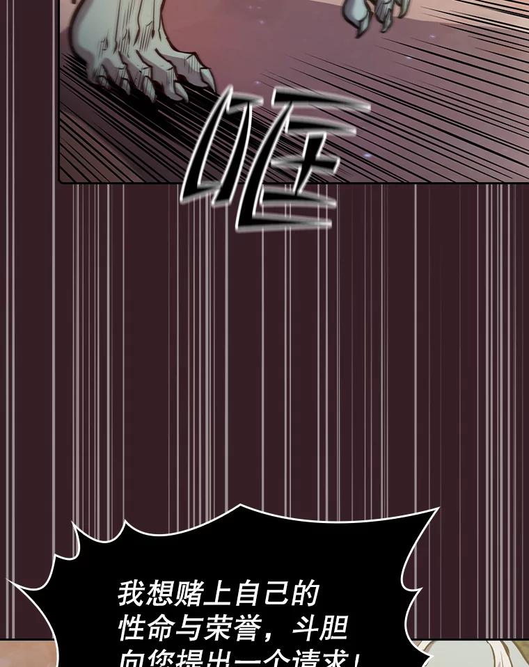 《从地狱归来的圣座》81.圣物 第68页