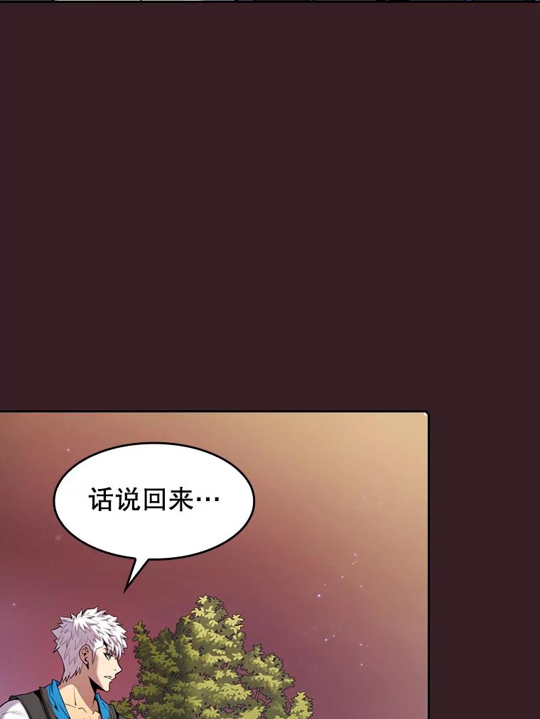 《从地狱归来的圣座》81.圣物 第48页