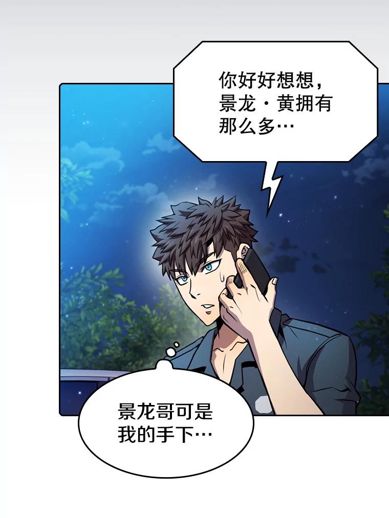 《从地狱归来的圣座》81.圣物 第24页