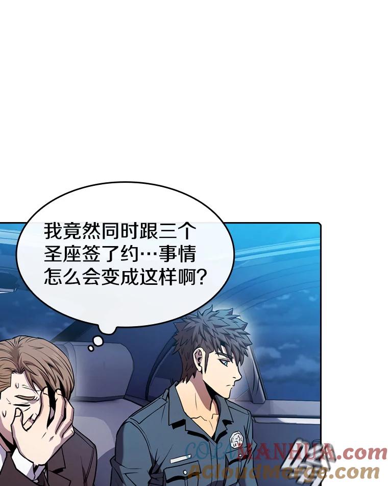 《从地狱归来的圣座》81.圣物 第13页