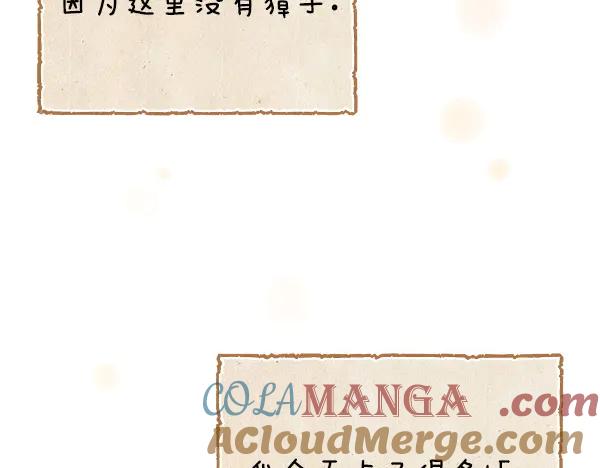 《热病》完结篇 同样的选择 第117页