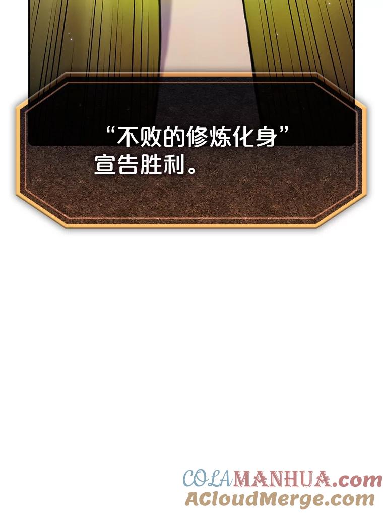 《从地狱归来的圣座》81.圣物 第29页