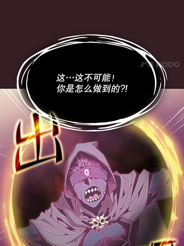 《从地狱归来的圣座》81.圣物 第44页