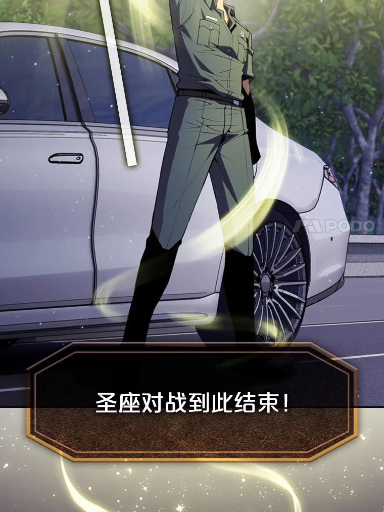 《从地狱归来的圣座》81.圣物 第31页