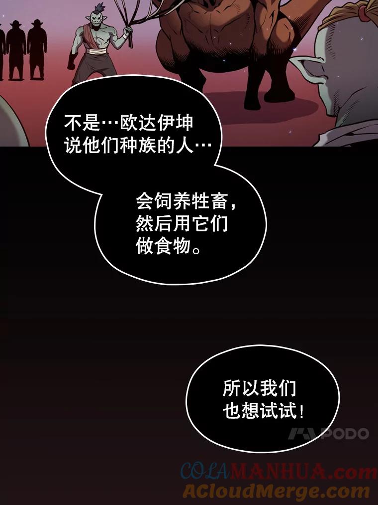 《从地狱归来的圣座》81.圣物 第73页