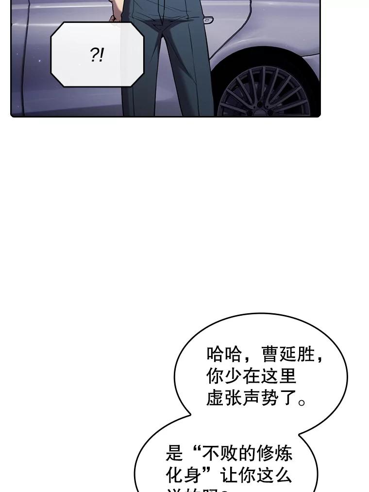 《从地狱归来的圣座》81.圣物 第26页