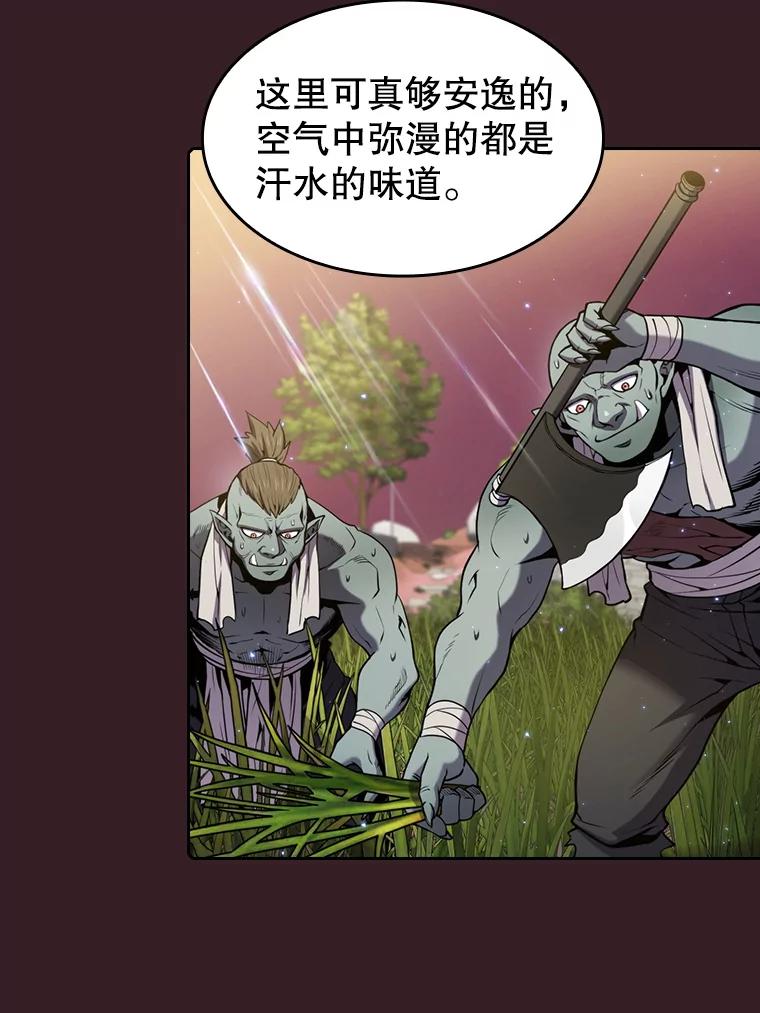 《从地狱归来的圣座》81.圣物 第51页