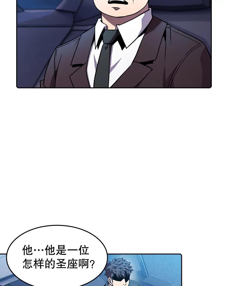 《从地狱归来的圣座》81.圣物 第4页