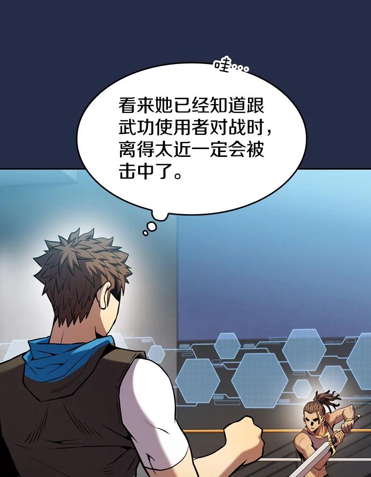 《从地狱归来的圣座》82.奇岩魔像 第86页