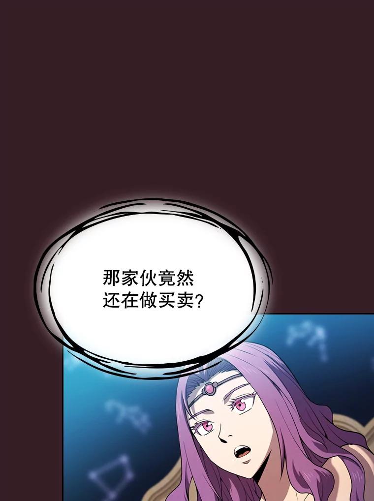 《从地狱归来的圣座》82.奇岩魔像 第3页