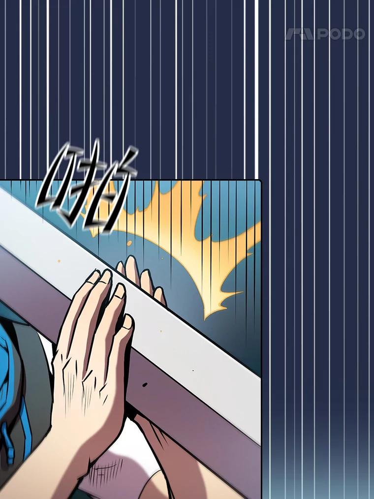 《从地狱归来的圣座》82.奇岩魔像 第110页