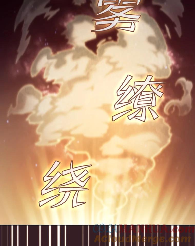 《从地狱归来的圣座》82.奇岩魔像 第33页