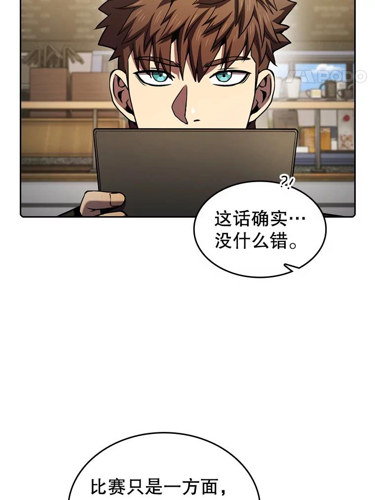 《从地狱归来的圣座》82.奇岩魔像 第64页